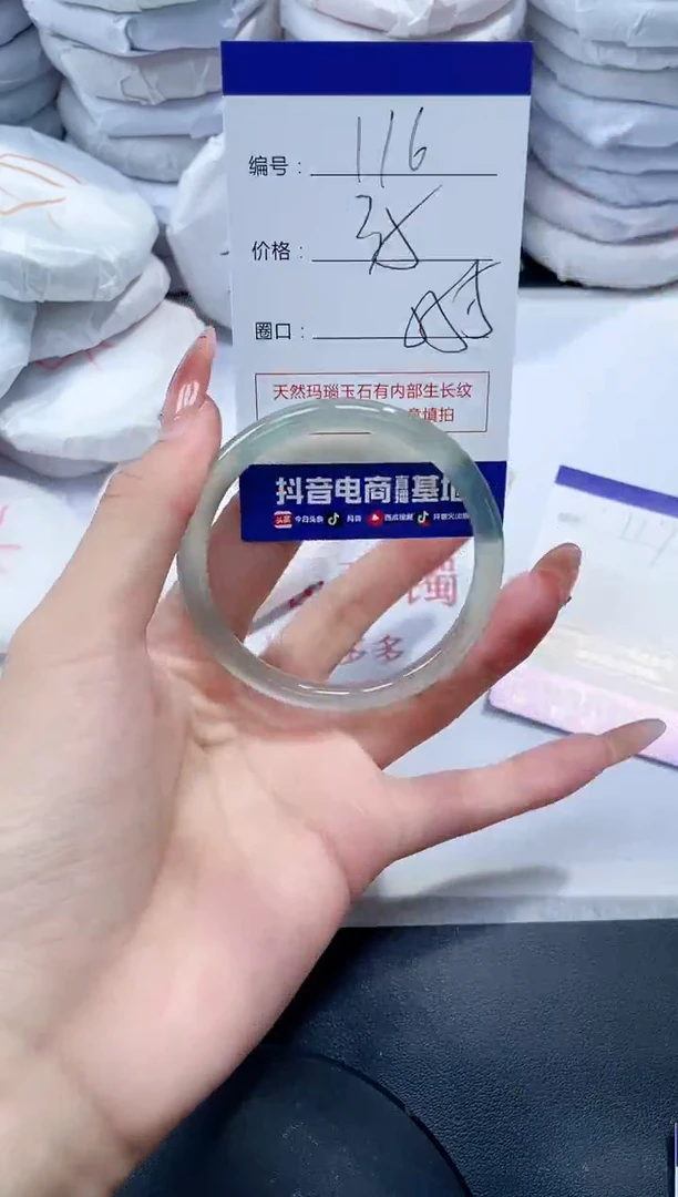 未镶嵌手镯玛瑙/玉髓116