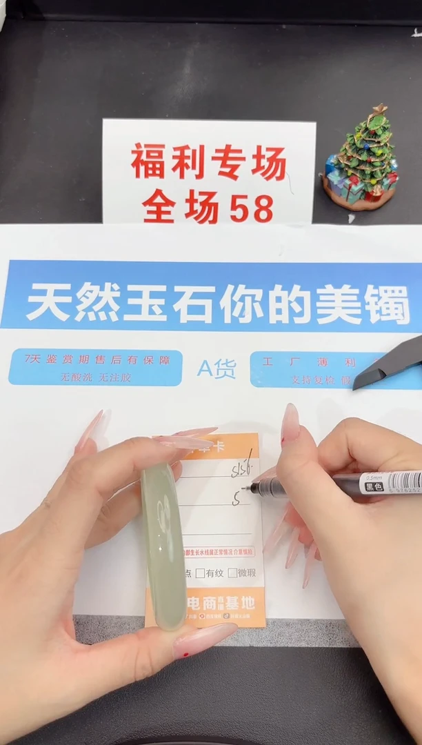 未镶嵌手镯石英质玉s156-54