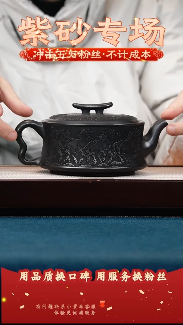 茶壶紫砂石黄 汉瓦 金马玉堂