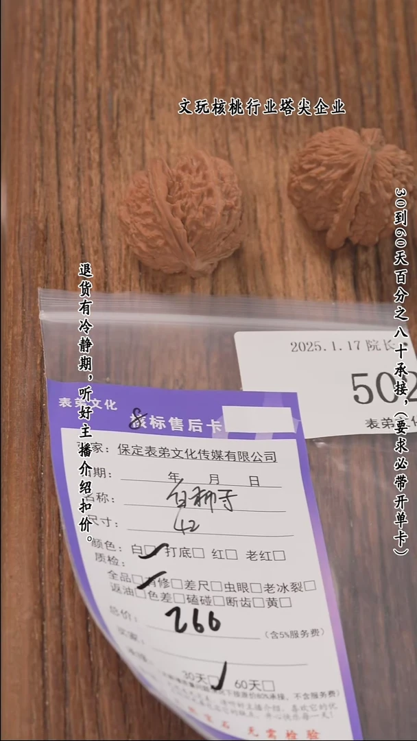 【闪购商品】文玩核桃把件502白狮子