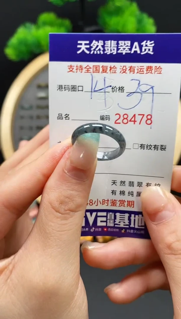 【闪购商品】翡翠戒指未镶嵌天然翡翠戒圈8478