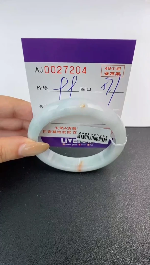 翡翠手镯未镶嵌天然A货翡翠【有纹有裂】