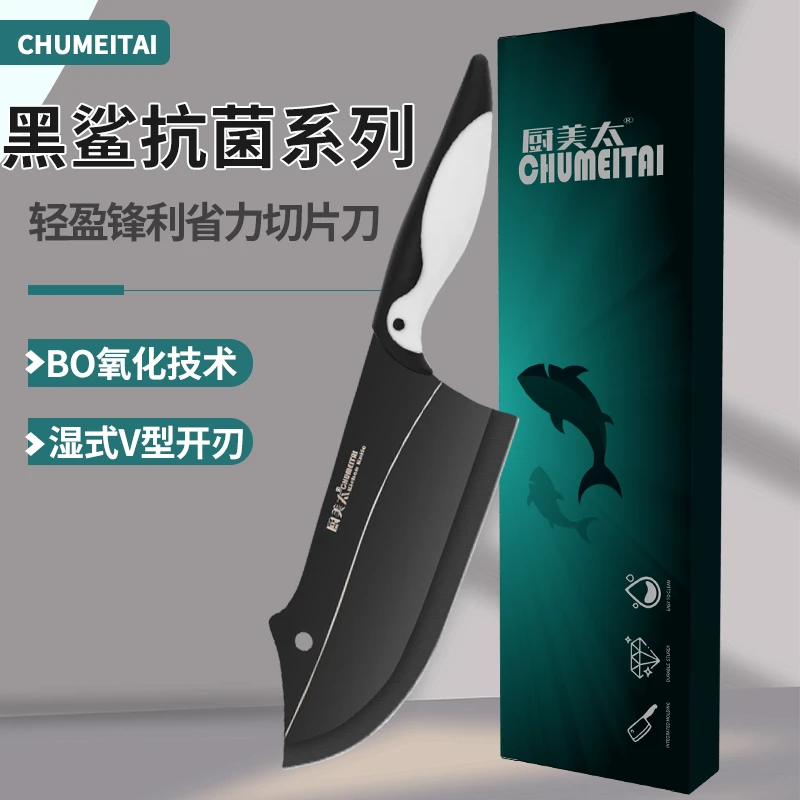 家用黑鲨菜刀锋利高颜值切片刀切肉菜刀不锈钢鲨鱼刀厨房精致刀具
