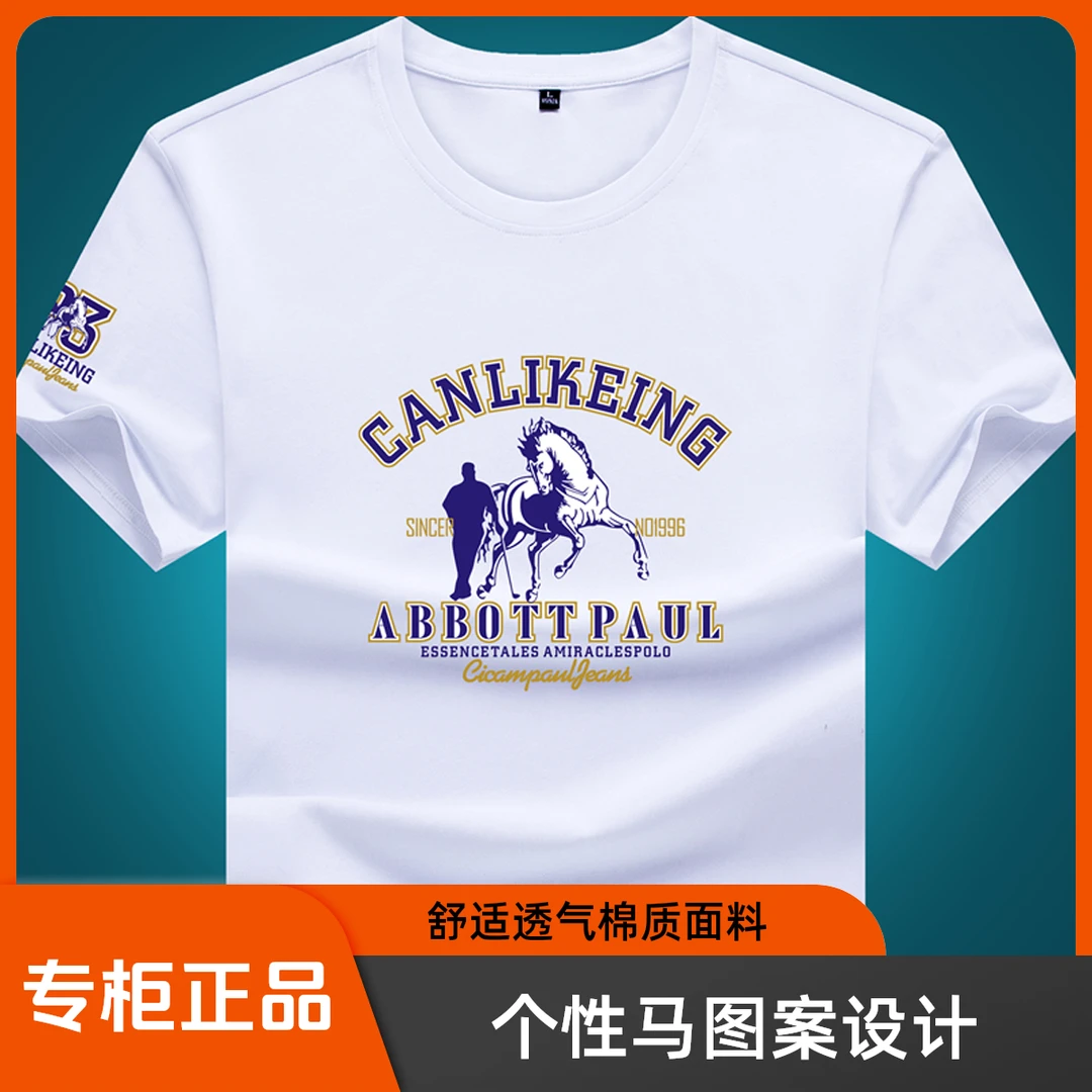 夏季丝光棉印花T青年短袖圆领白色t恤男休闲半袖上衣潮流薄款体恤