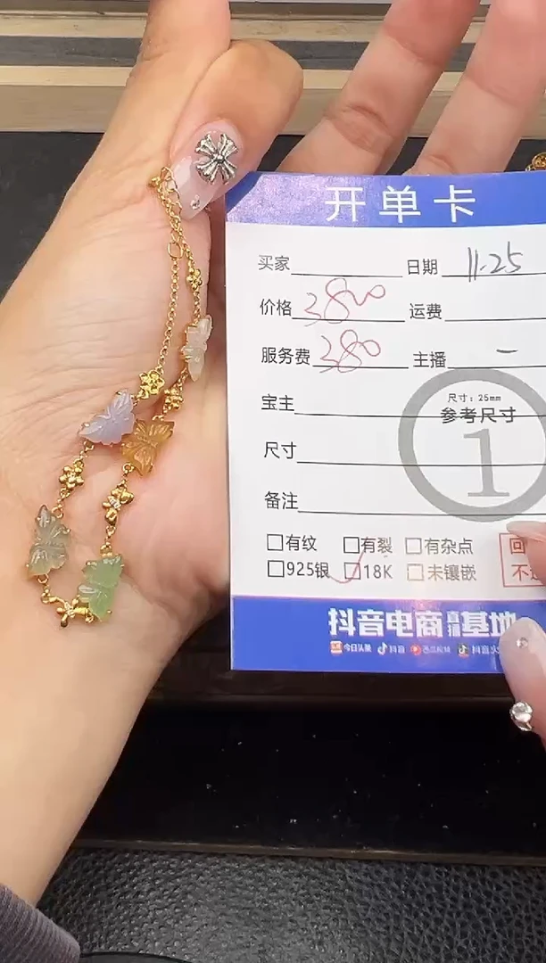 18K金镶嵌手链翡翠手链-5596