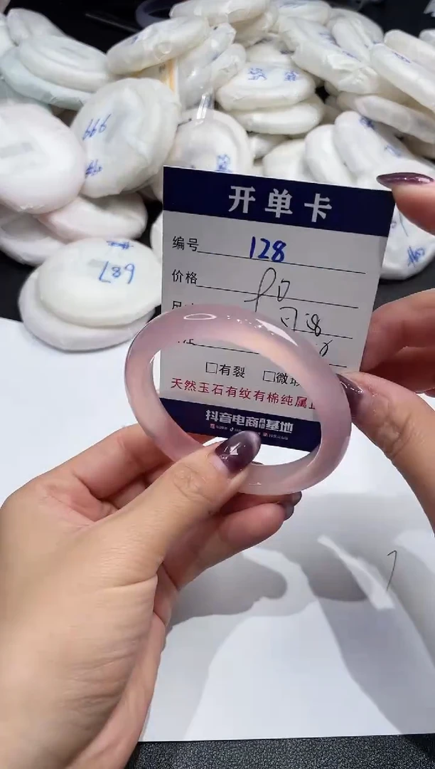 手镯玛瑙/玉髓未镶嵌128