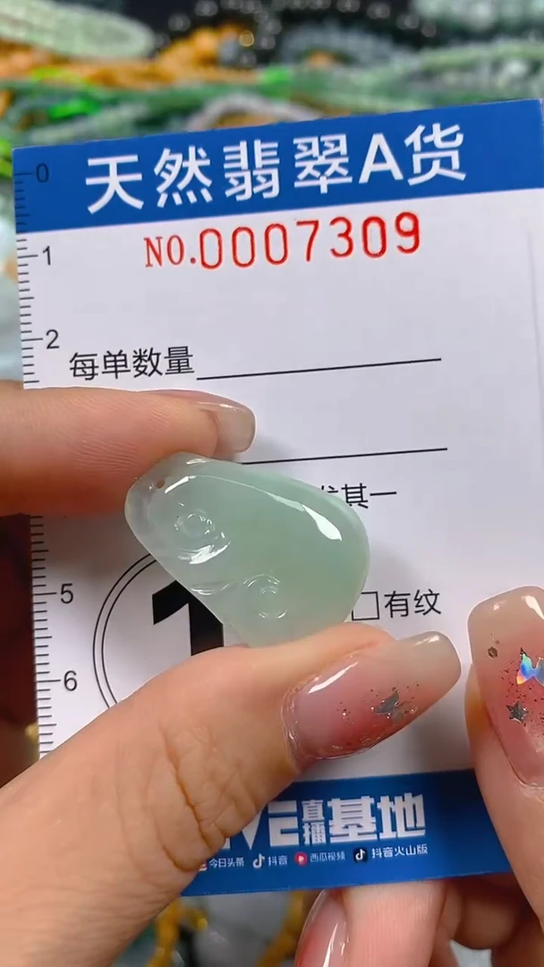 颈饰未镶嵌翡翠闪购0007309