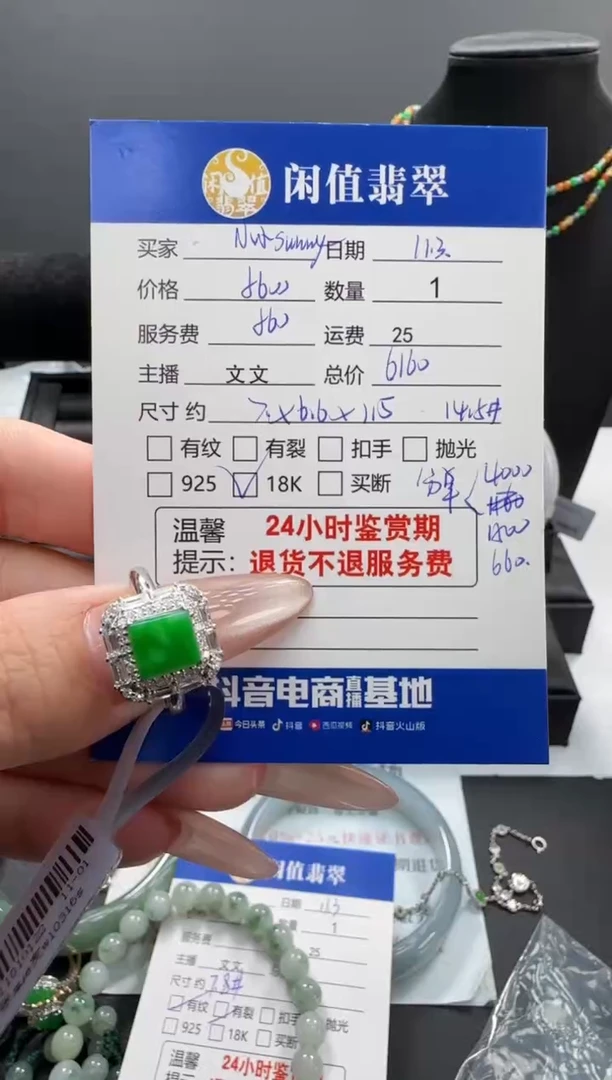 18K金镶嵌戒指翡翠小****y翡翠戒指