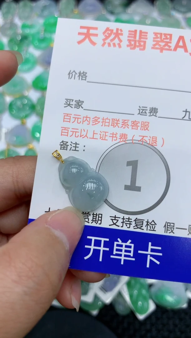 【闪购商品】翡翠颈饰18K金镶嵌 111111111111