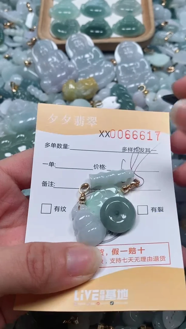 【闪购商品】翡翠颈饰未镶嵌闪购商品0066617