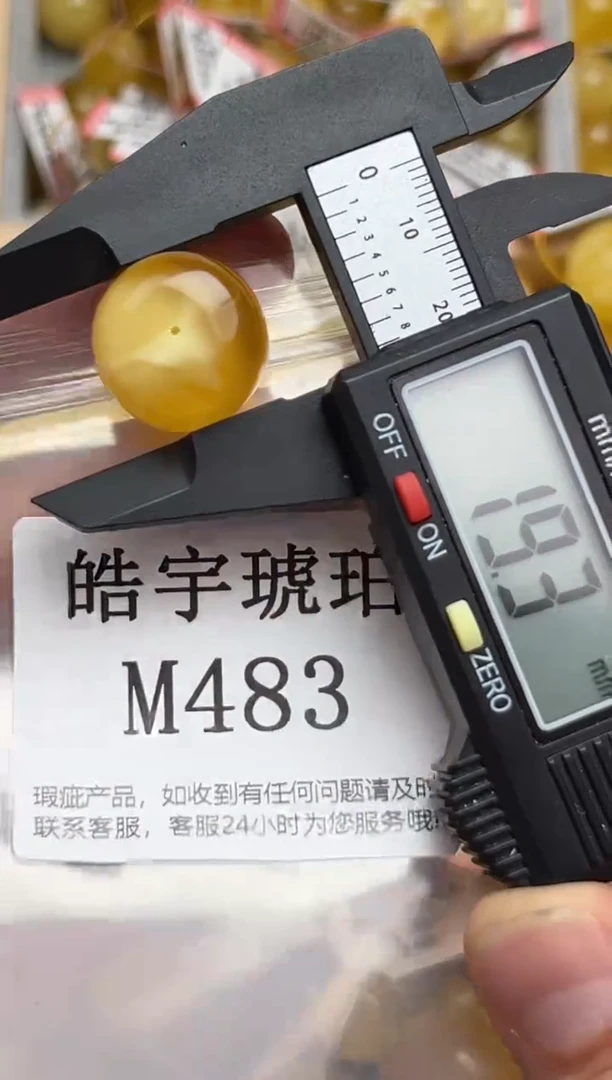 未镶嵌琥珀裸石天然蜜蜡珠子 假一赔万1