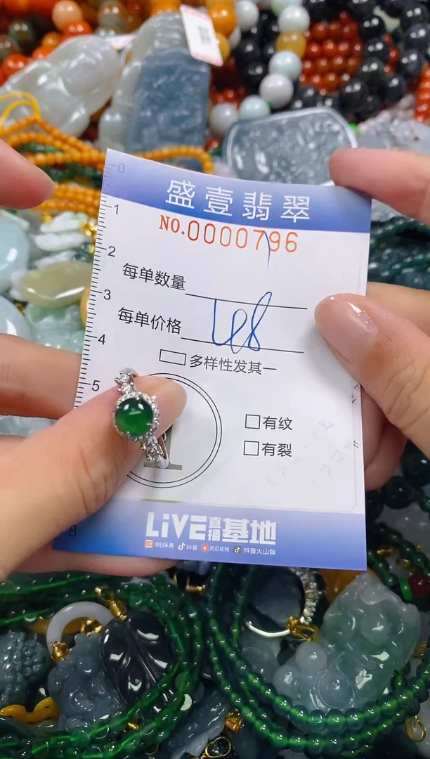 颈饰未镶嵌翡翠闪购0000796