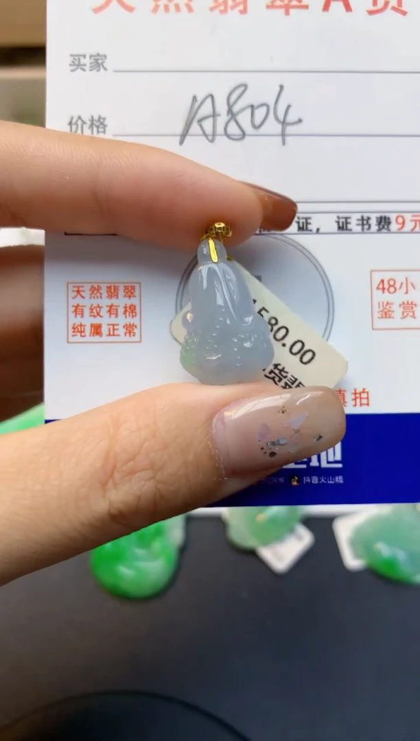颈饰18K金镶嵌翡翠天然缅甸A货翡翠百元以上9元证书费自理