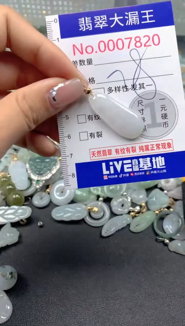 颈饰未镶嵌翡翠7820