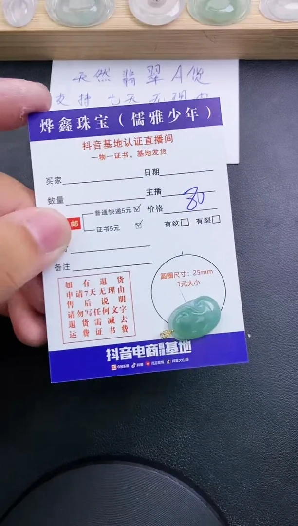 【闪购商品】翡翠颈饰18K金镶嵌天然翡翠A货赠皮绳