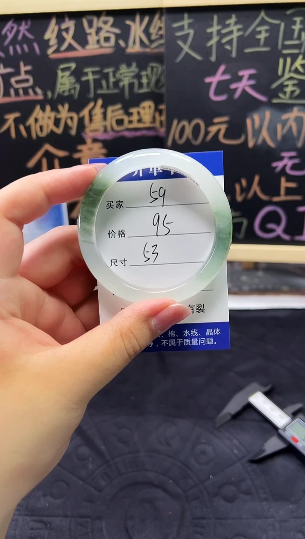 未镶嵌手镯石英质玉（天山翠）未镶嵌 手镯 石英质玉（天山翠）