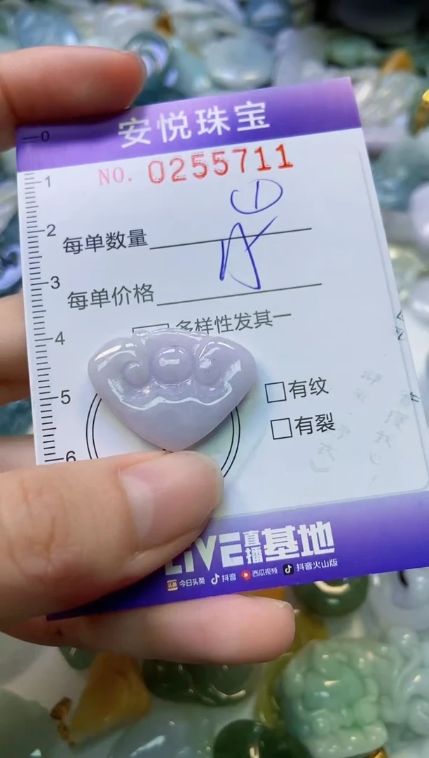颈饰未镶嵌翡翠闪购0255711
