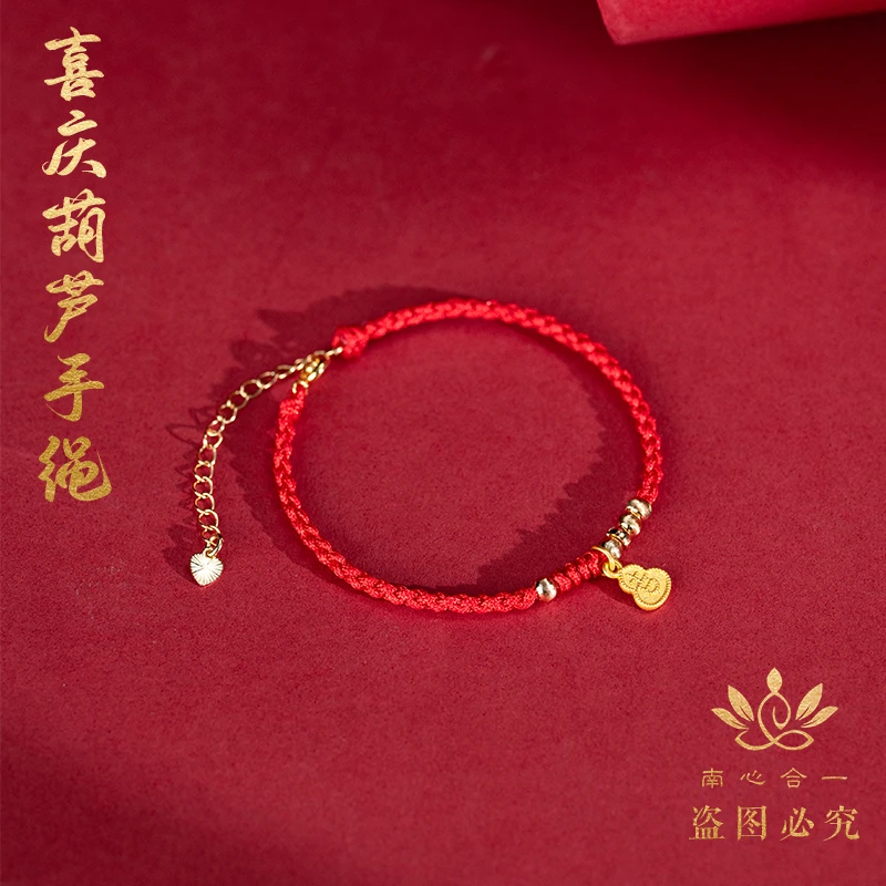 非金属布艺手链  【钱串子红手绳】南心合一泰哥推荐喜庆姐妹手链