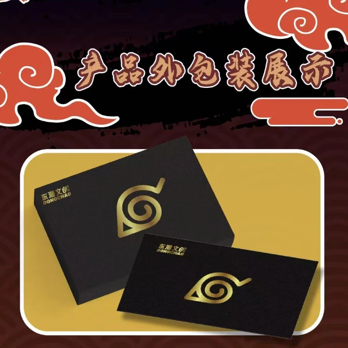 【拆盒】东潮文创2弹《火影忍者》生生不息的延续色纸盲盒代拆