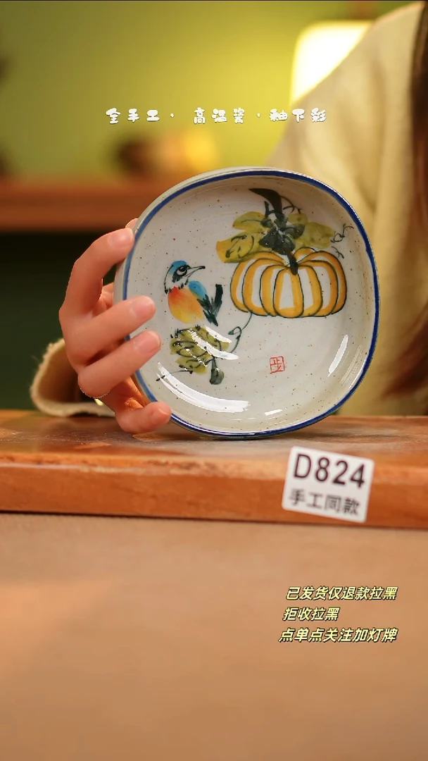 【闪购商品】其他D824陶然集器瓷器