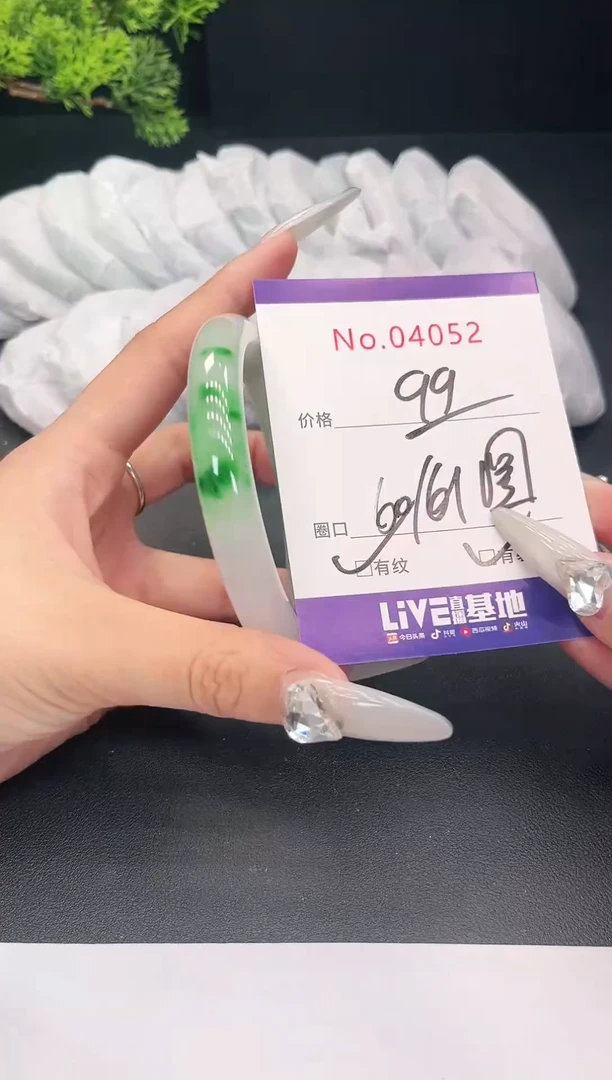 未镶嵌手镯翡翠4052