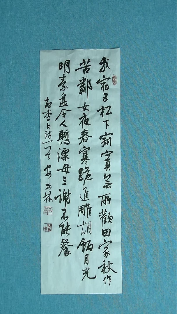 【闪购商品】书法056 甘肃安石林中书协68*24