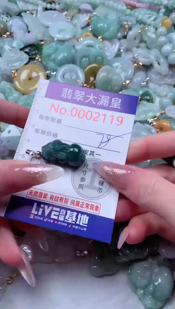 吊坠(不含链)未镶嵌翡翠2119