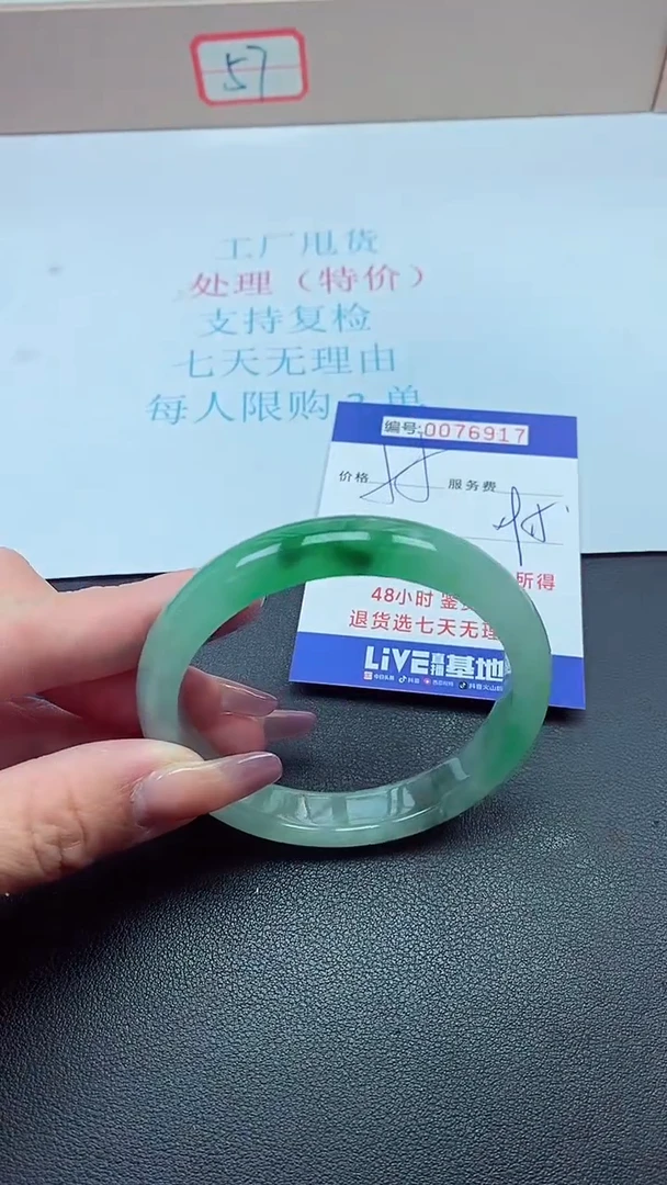 饰品以实物为准0076917