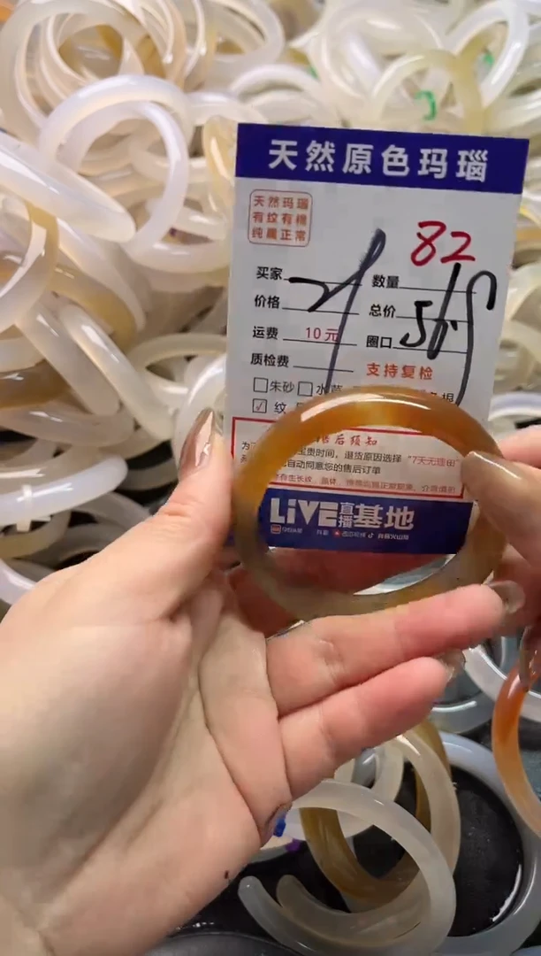 手镯玛瑙/玉髓未镶嵌82