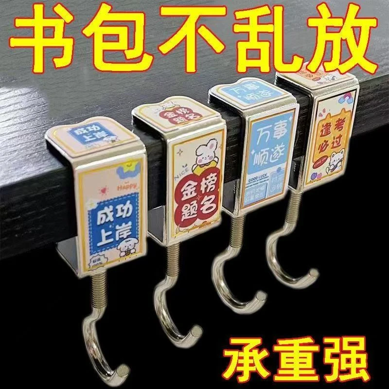 【超值】学生课桌书包挂书桌免打孔可移动免钉挂钩无痕可拆卸挂勾
