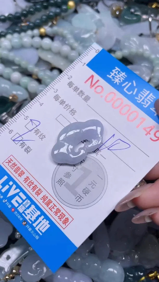 颈饰未镶嵌翡翠149