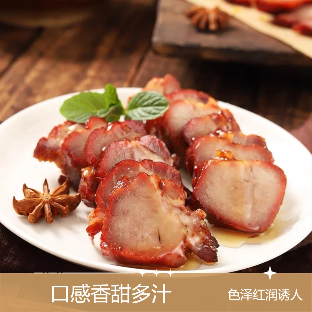 618福利 蜜汁叉烧2斤  顺丰 次日达火锅食材