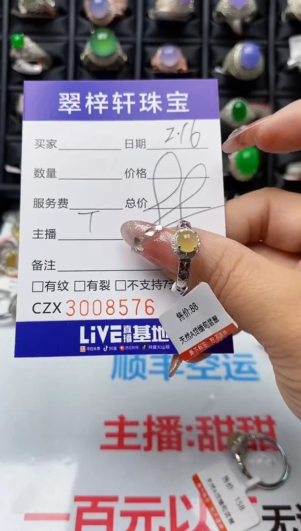 【闪购商品】翡翠戒指银S925镶嵌8576
