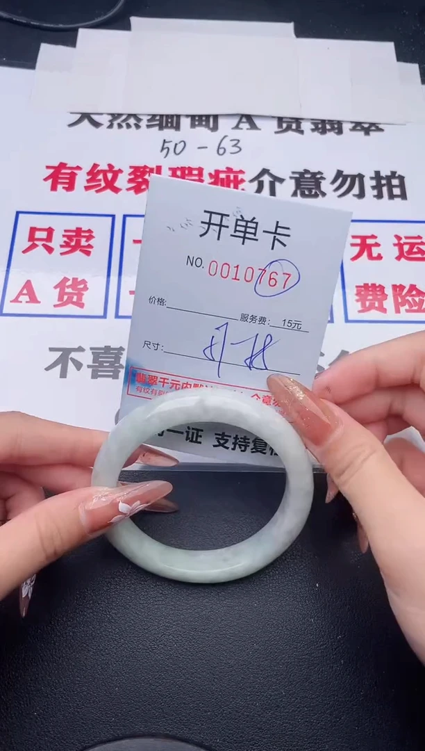 未镶嵌手镯翡翠67