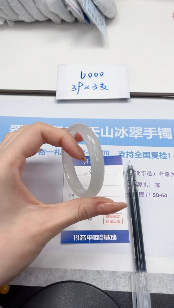 未镶嵌手镯石英质玉V83-52.5