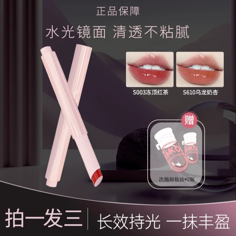 向曰花镜面唇膏防水防汗持久不易沾杯不掉色滋润护唇显白水光镜面