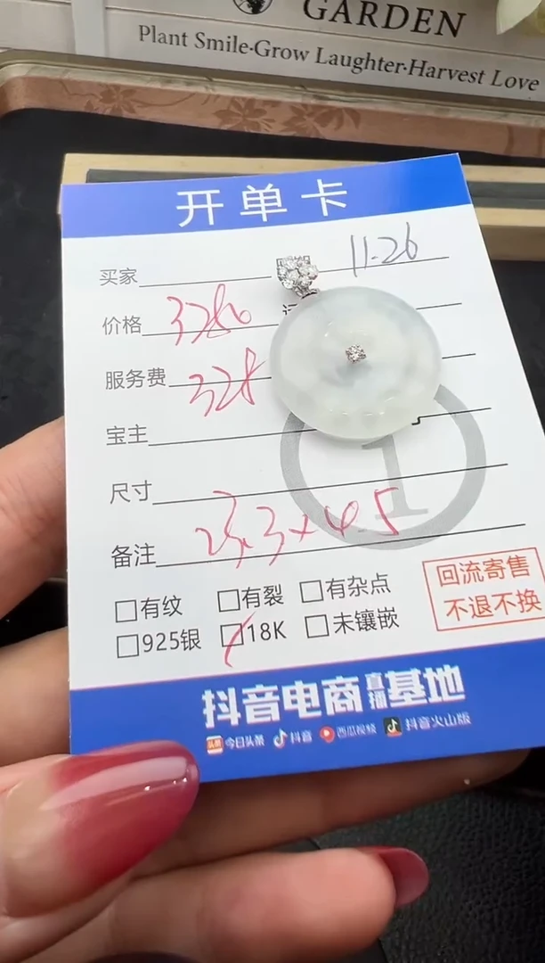 吊坠(不含链)18K金镶嵌翡翠平安扣 -0217