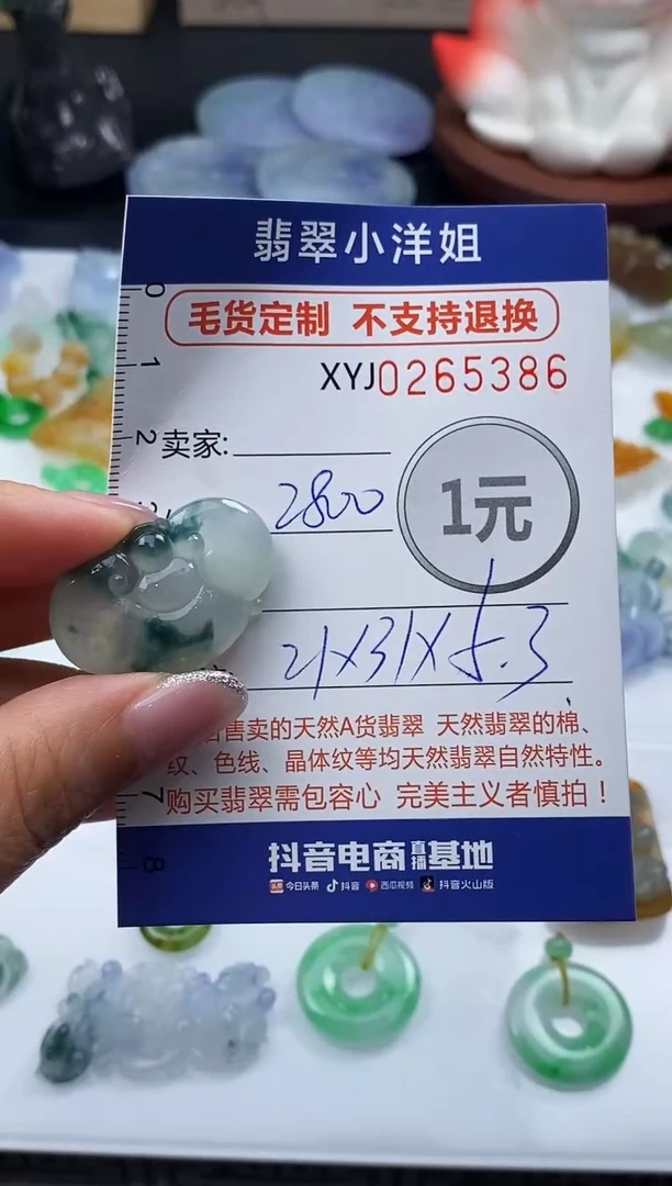 未镶嵌定制翡翠毛货商品 不退换/ 5386
