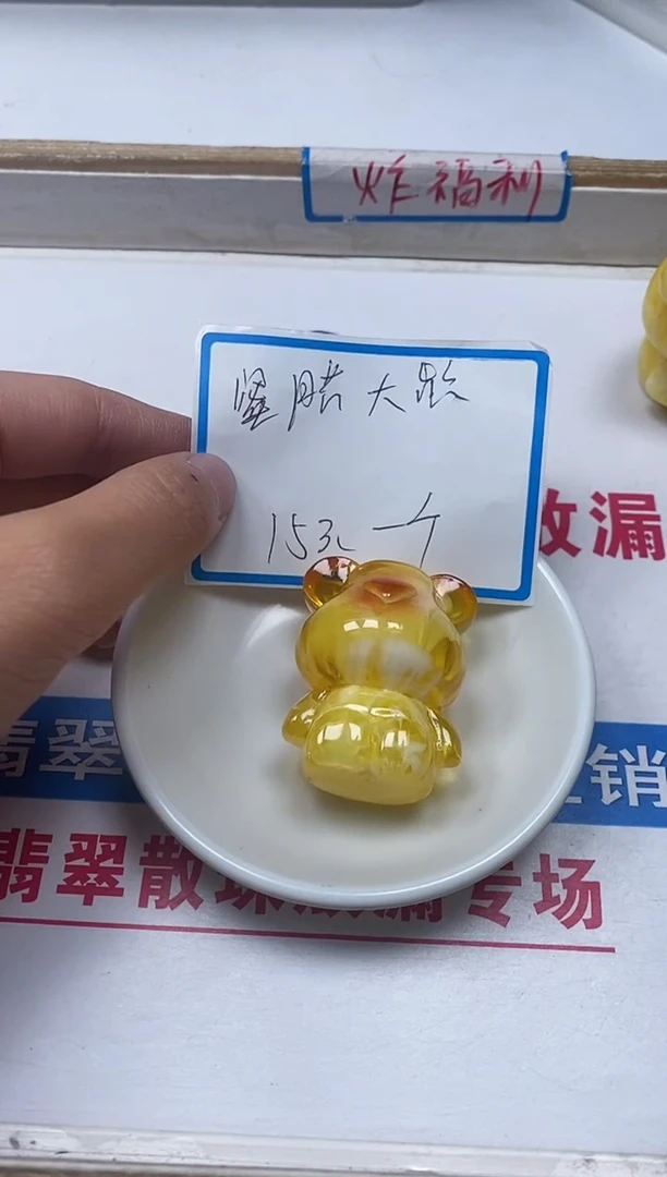 【闪购商品】蜜蜡裸石未镶嵌烤焦蜜蜡大熊1颗15元