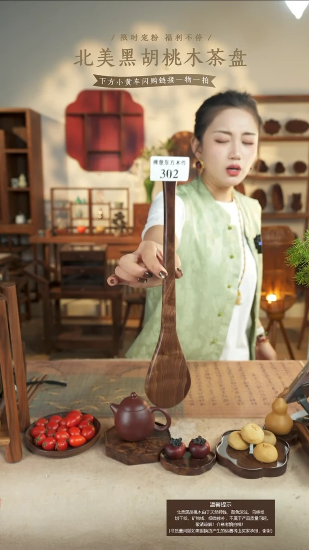 北美黑胡桃木拍拍棒小号302