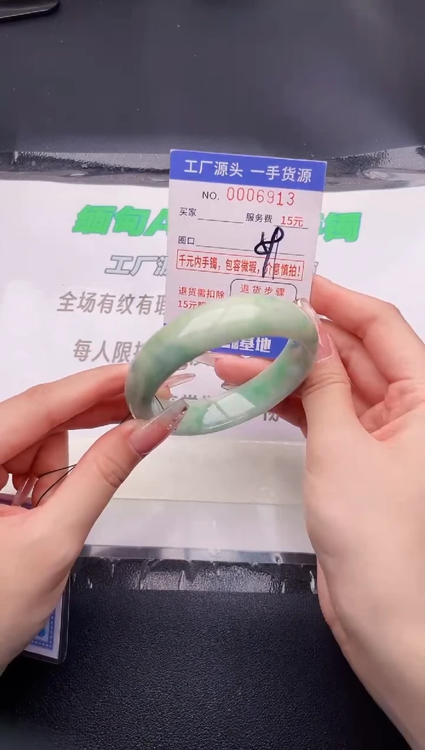 翡翠手镯未镶嵌按图片拍下发货13