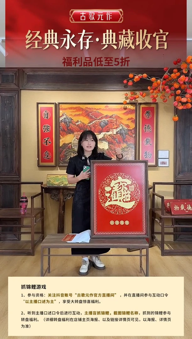 竖款招财进宝  红 60*80