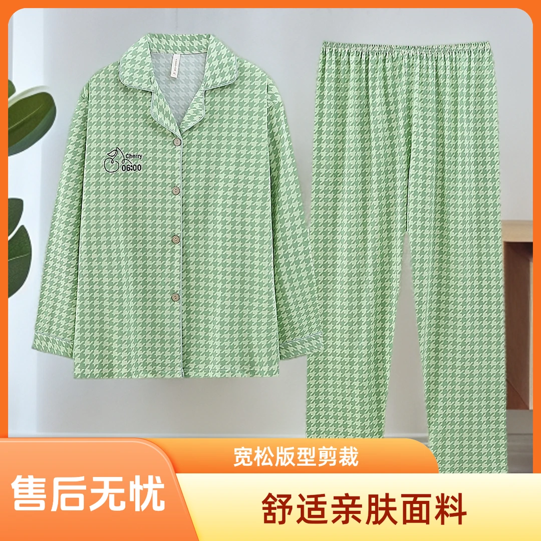 早春睡衣长袖秋冬家居服套装大码春秋季夏季柔软吸汗亲肤两件套装
