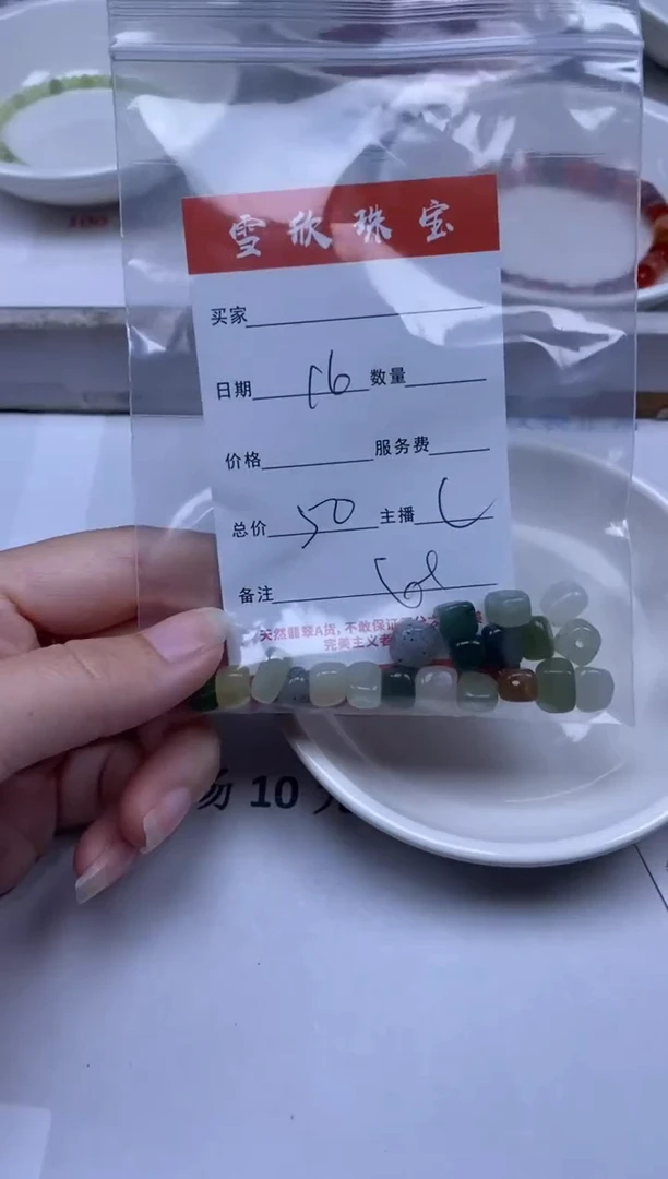 【闪购商品】和田玉颈饰未镶嵌雪欣散珠定制diy
