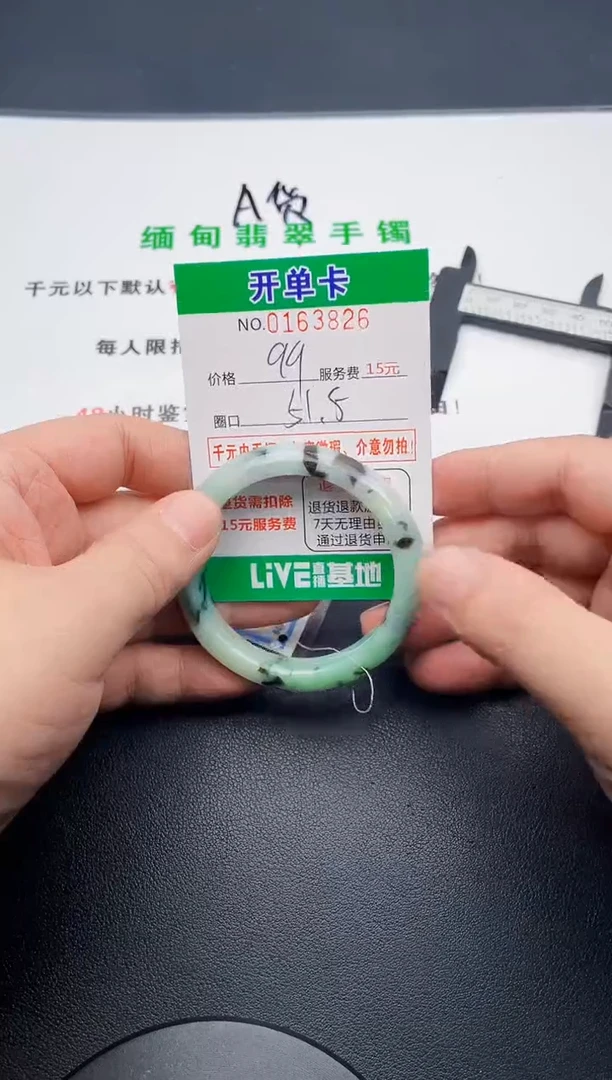 翡翠手镯未镶嵌26天然缅甸A货