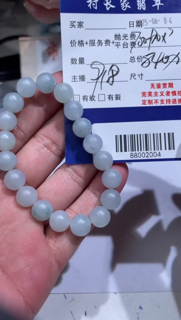 定制翡翠未镶嵌88002004