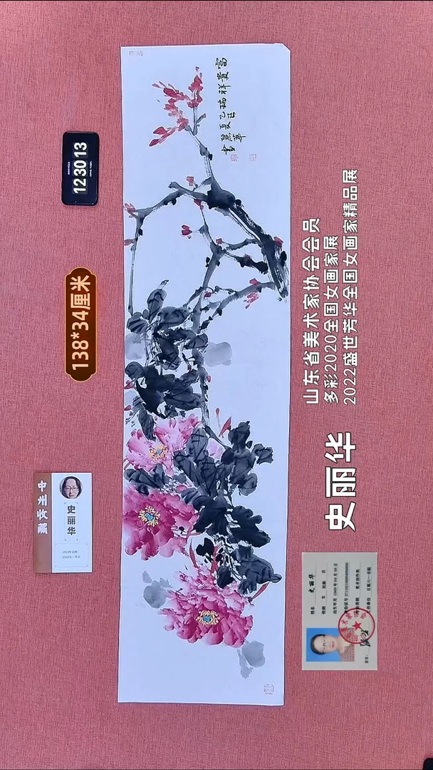 书法10    史老师作品