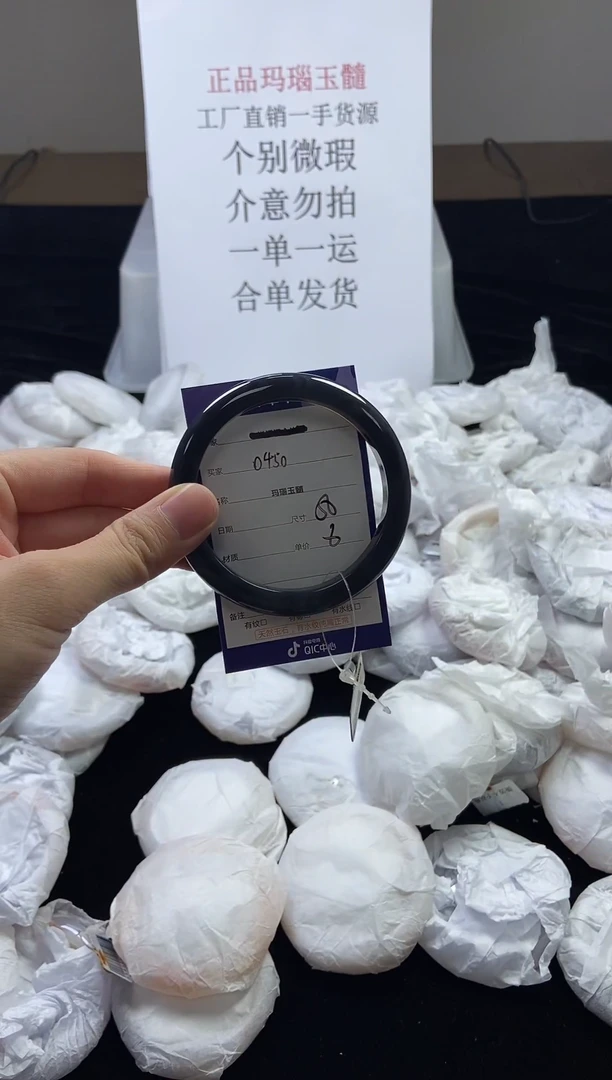 玛瑙/玉髓手镯未镶嵌58