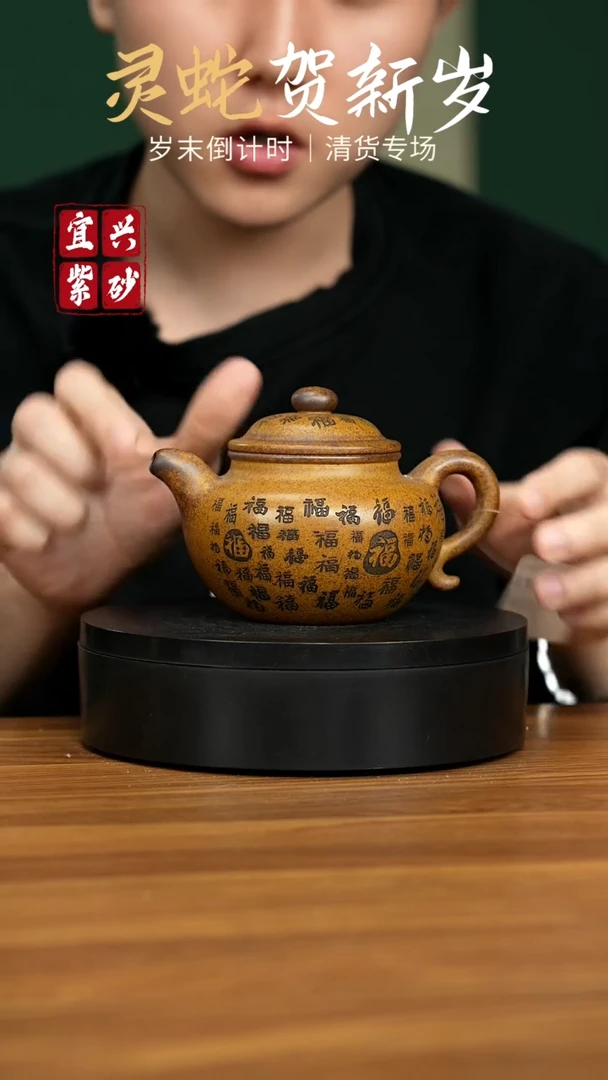 【闪购商品】紫砂茶壶宜兴原矿紫砂壶 350CC