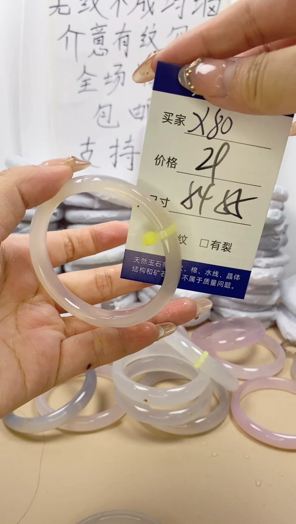 手镯玛瑙/玉髓未镶嵌x80 5455
